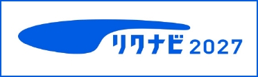 リクナビ